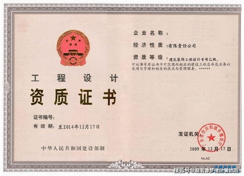 建筑裝修裝飾工程設(shè)計(jì)資質(zhì)所需人員條件詳解